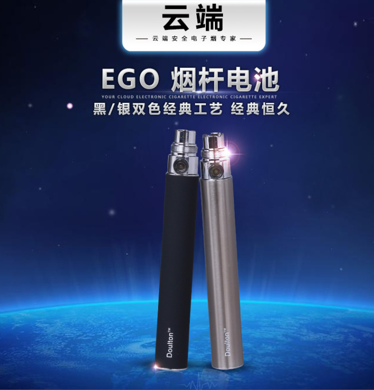 电子烟 650毫安烟杆 黑色 商品编号:1549101411 店铺: 德班烟具专营店