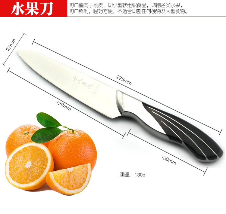 
                                        十八子作 -菜刀厨刀刀具套装套刀组合雀之屏不锈钢刀 S2601七件套                