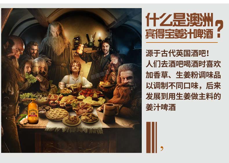 澳大利亚进口啤酒饮料 宾得宝百香果饮料375m