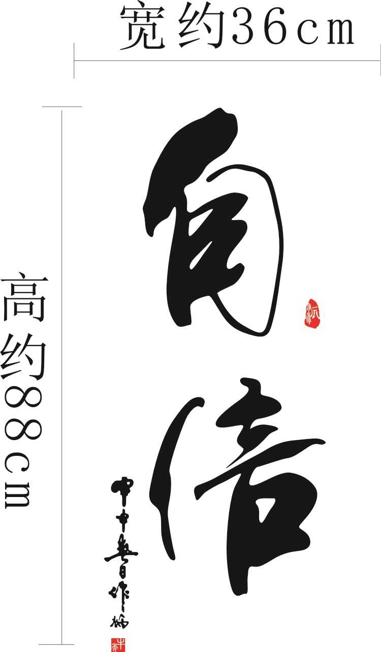 居梦坞书法字画文字办公室企业文化墙贴励志贴纸书法装饰墙壁贴纸奋斗