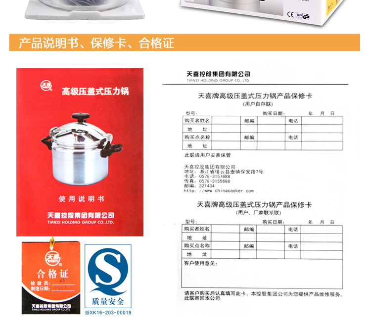 
                                        天喜Tianxi 自然发色高压锅  大型压力锅 通型高压锅 CO28/11L 燃气电磁灶通                