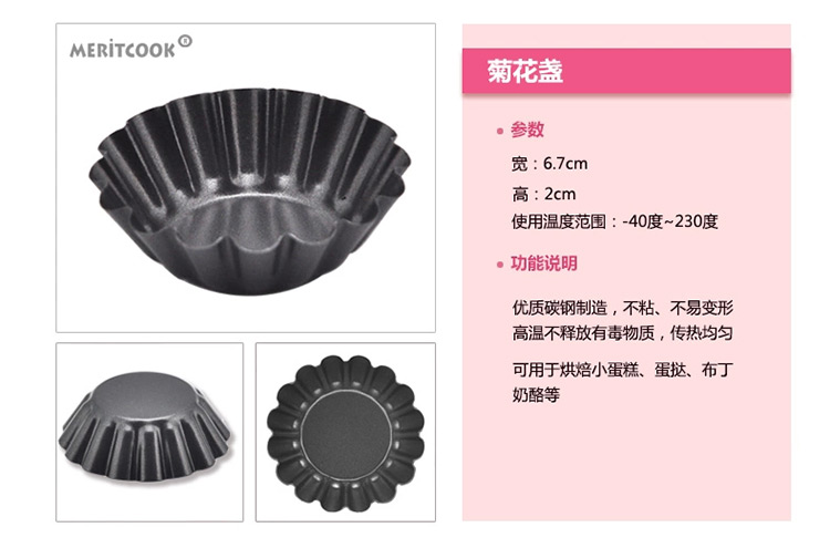 闪点MERITCOOK烘焙工具套装 蛋糕模具烤箱用 披萨蛋挞饼干烤盘模具 西点烘培模具套装 全套(+1元送抹刀)