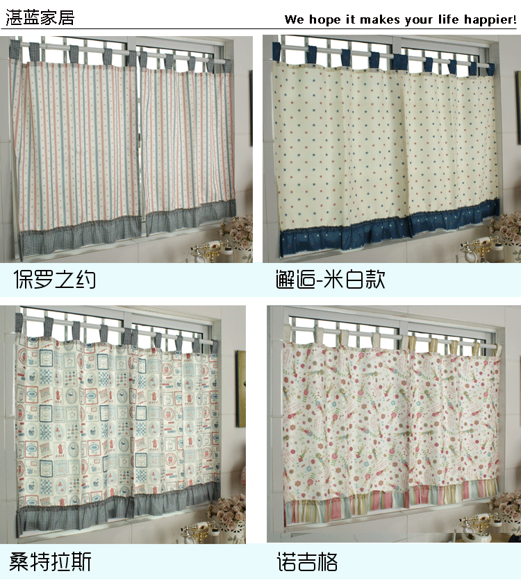 湛蓝新品厨房布艺穿环短窗帘布帘隔断帘厕所小窗户小窗帘半帘