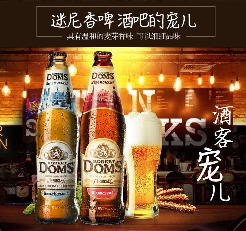 进口啤酒多玛斯啤酒果香啤酒 白啤酒500ml*12瓶