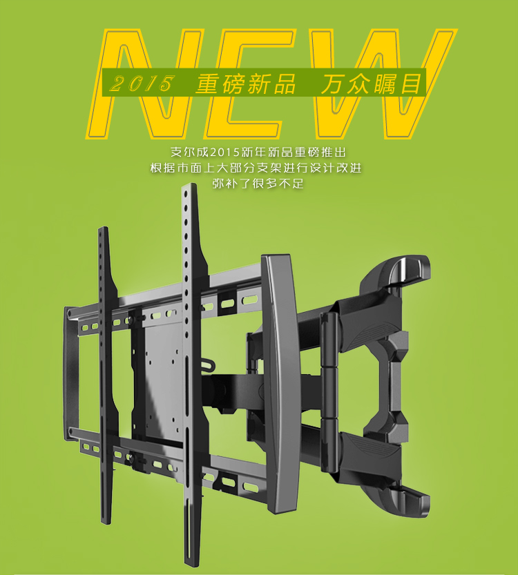 支尔成ma70a(32-75寸) 旋转伸缩电视挂架/小米乐视通用液晶电视机支架