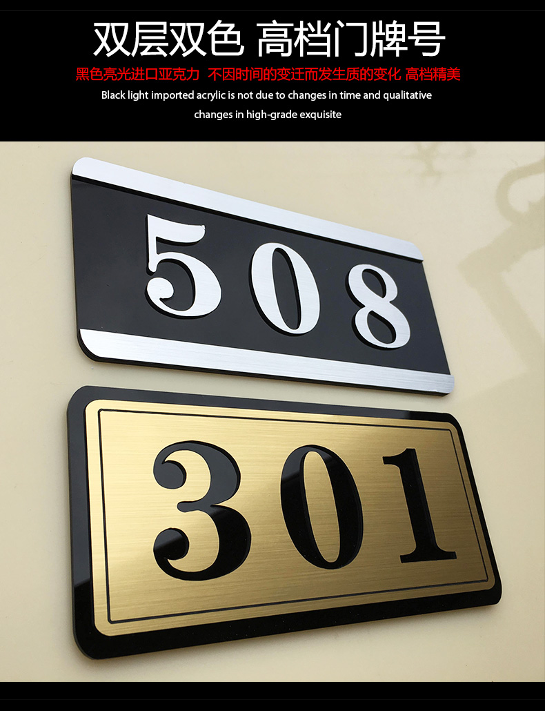 智络zhiluo门牌号数字门牌号宾馆酒店门牌号码自带背胶门牌号创意数字