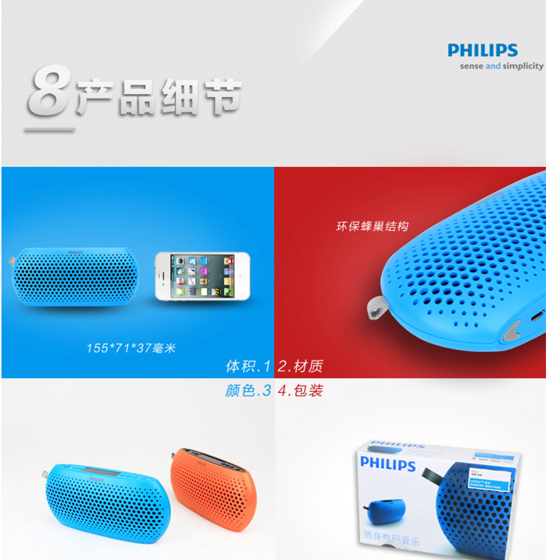 philips sbm130