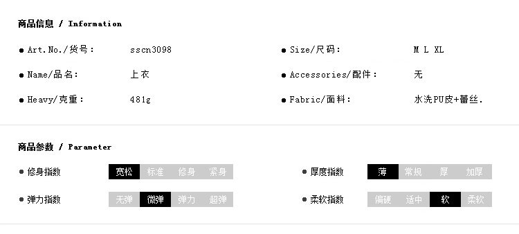 时尚承诺2016春季新款时尚立领PU蕾丝T恤打底衫针织衫女3098 浅灰色 L