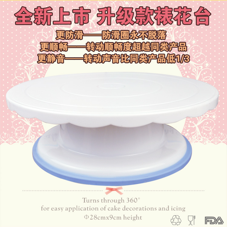 
                                        佳士比（JUSBE） 蛋糕裱花台 转盘 裱花转台带防滑垫 生日蛋糕制作 表花烘焙工具 花边转台                