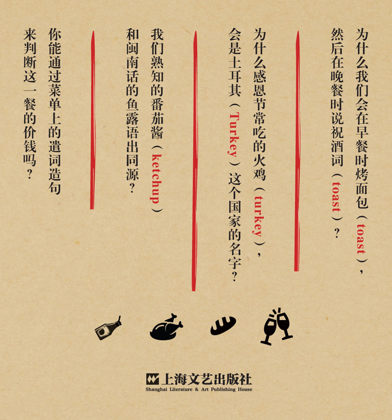 书舌尖上的中国导演陈晓卿推荐饮食文化美食书籍斯坦福大学教授美食语