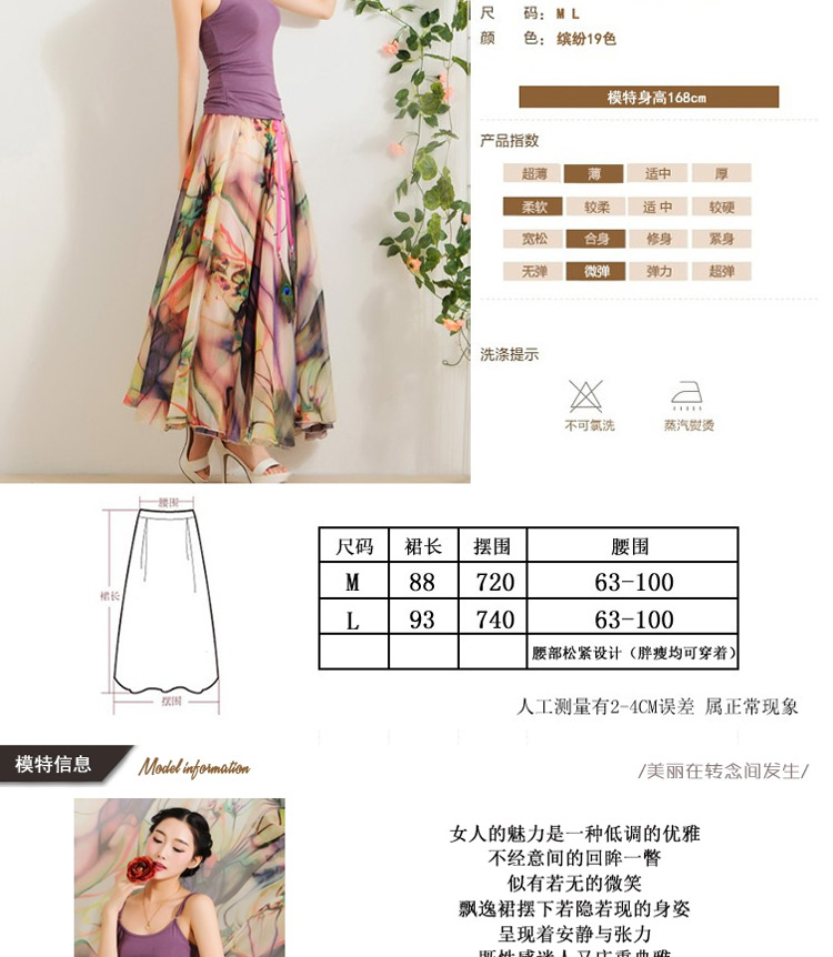 迪龙斯克2015夏季新款女装半身长裙松紧带印花大摆雪纺波西米亚连衣裙沙滩裙 彼岸花开 L