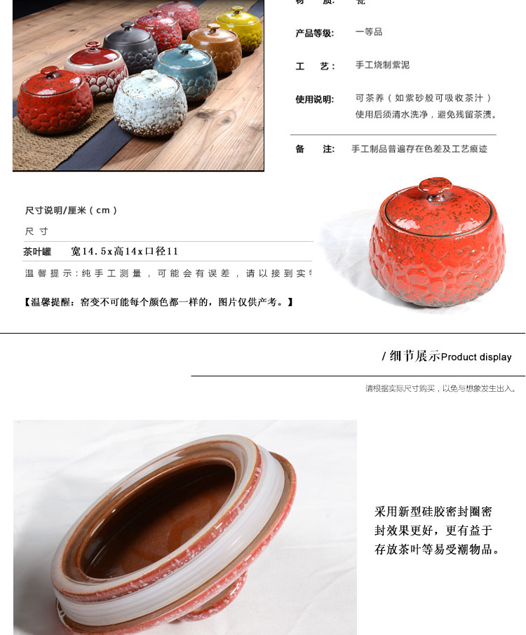 七陶 窑变陶瓷普洱密封罐储物罐子醒茶罐茶具景德镇花茶茶叶罐陶瓷罐 中国红