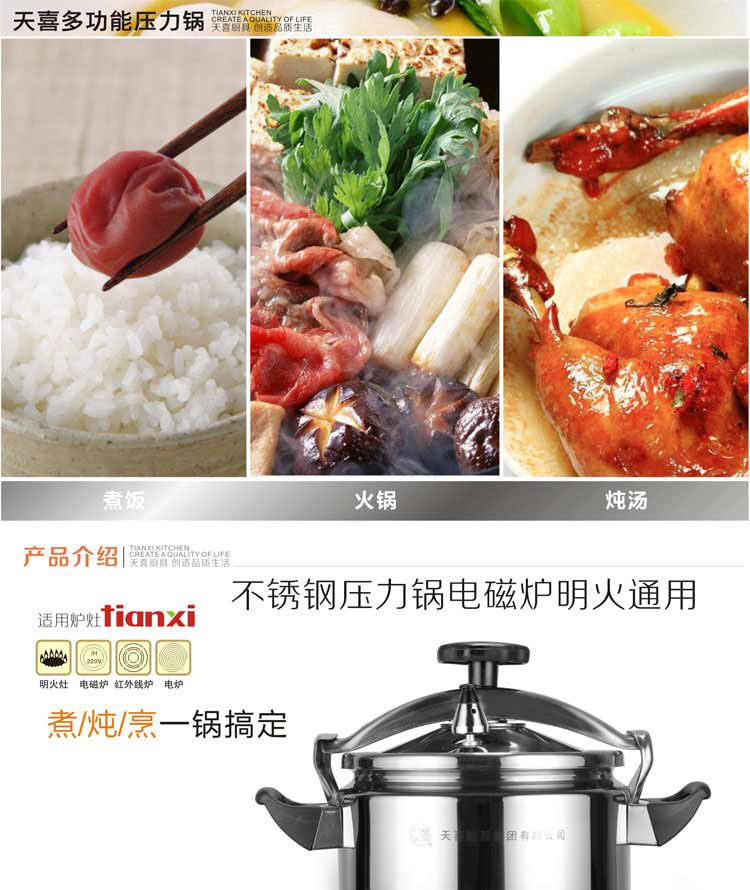 
                                        天喜Tianxi 不锈钢高压锅 压力锅 CS24/7L  燃气电磁灶通用 压盖式不爆                
