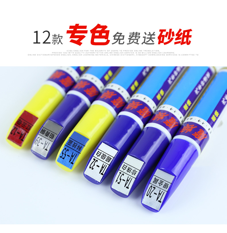 汽车喷漆划痕修复油漆车用补漆笔 荣放-黑云母色