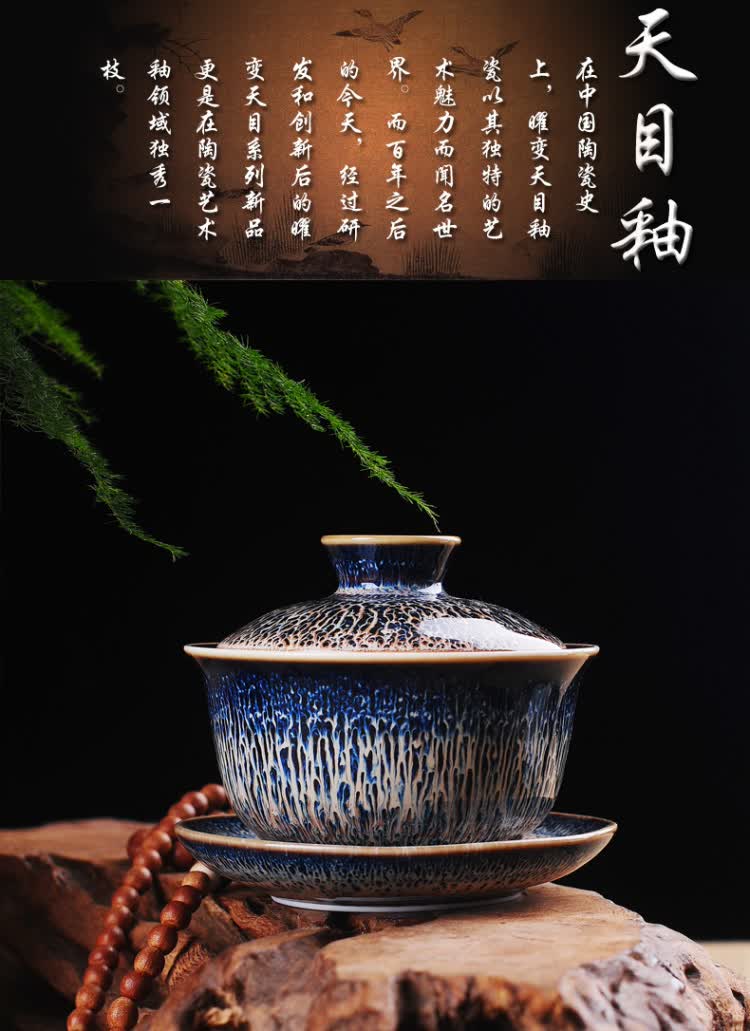 名人坊景德镇陶瓷天木釉茶碗盖碗大号窑变手工功夫茶具三才碗茶杯 纯