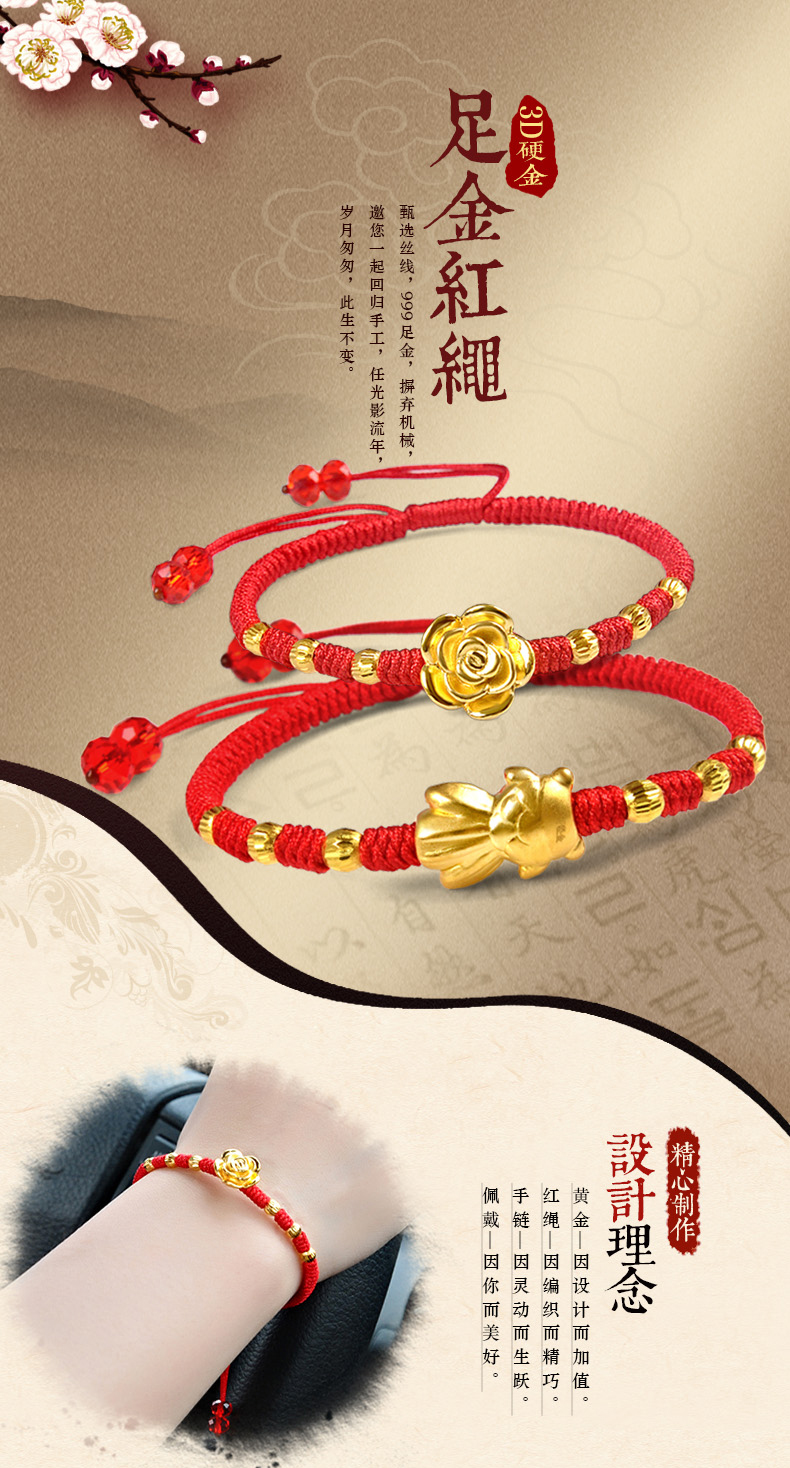 相思结3d硬金玫瑰花足金转运珠 路路通黄金红绳手链 【元宝 6颗转运珠