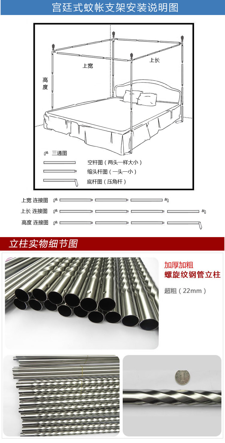 
                                        苏格雅 宫廷蚊帐不锈钢蚊帐支架杆子 宫廷蚊帐支架 长2*宽1.5*高1.9(米)                