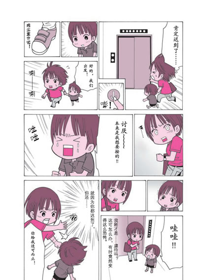 超级爆笑漫画:我的育儿拙见 (日)大叶奈奈子 9787538168846
