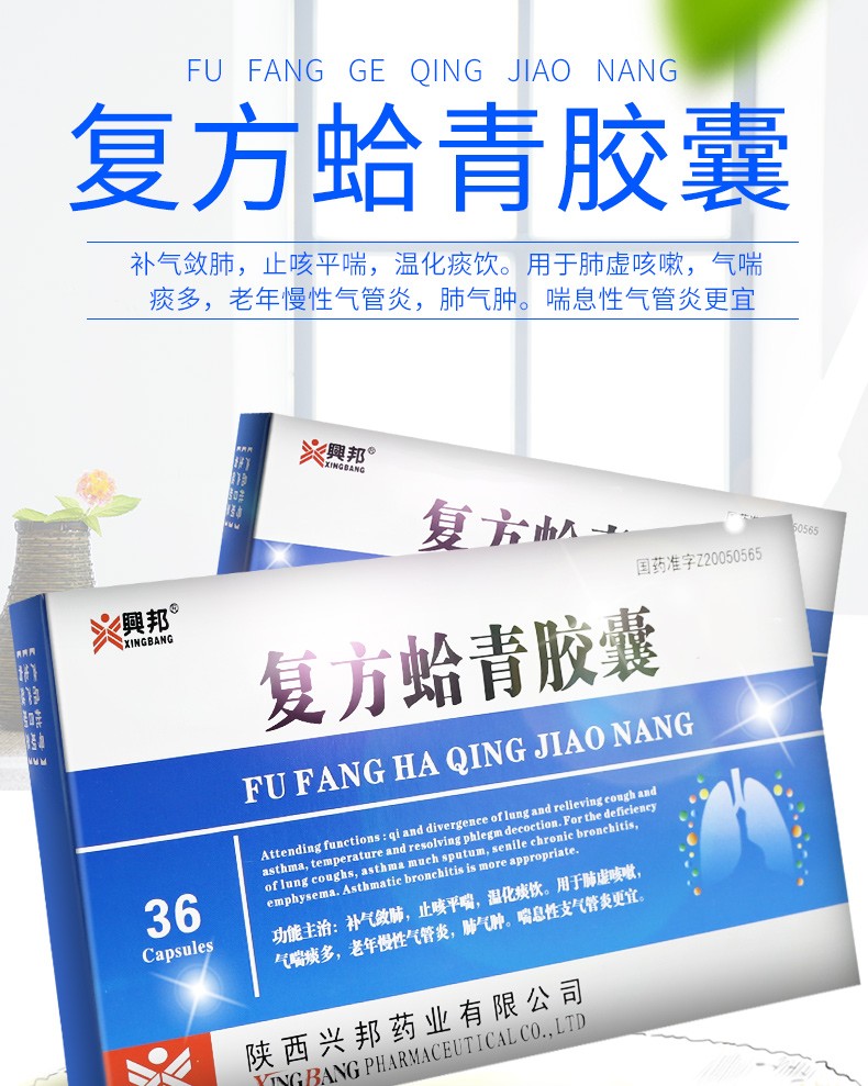 奥邦 复方蛤青胶囊 36粒/盒 十盒优惠装【约40天用量】均价34元/盒