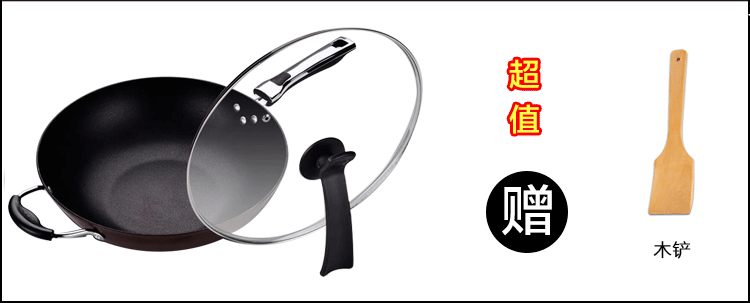 
                                        帝恩翼无油烟铁炒锅不粘锅炒菜锅铁锅真不锈电磁炉通用 32cm                