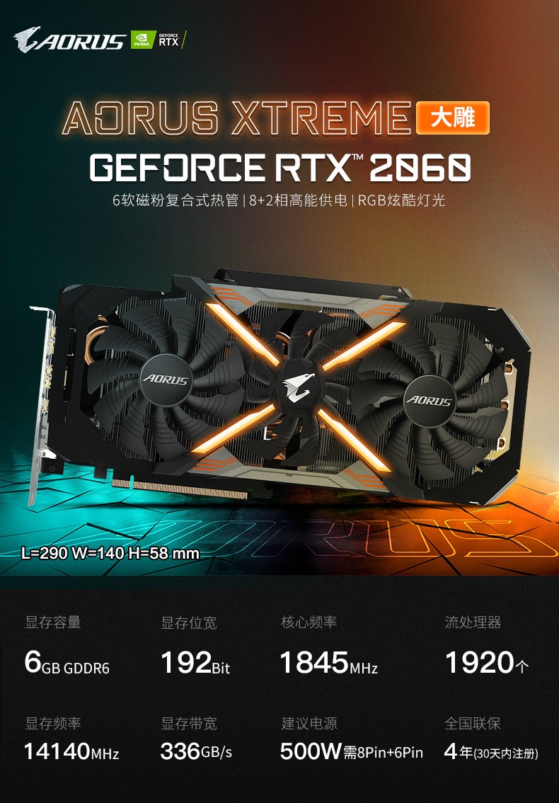 技嘉(gigabyte)技嘉(gigabyte) rtx2060 6g/rtx2060 12g 台 rtx2060 d