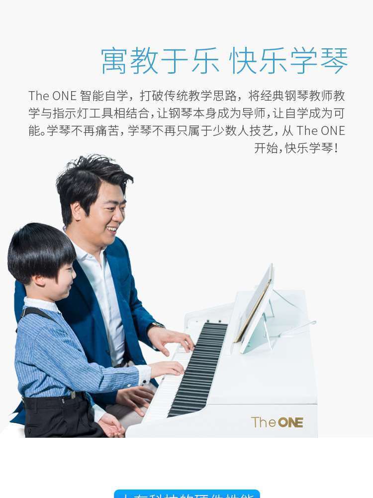 壹枱(the one) 智能钢琴 电钢琴 88键重锤 京东配送 2018版白