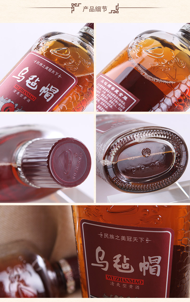 乌毡帽窖藏金雕六年黄酒绍兴工艺清爽型半干花雕整箱480ml6