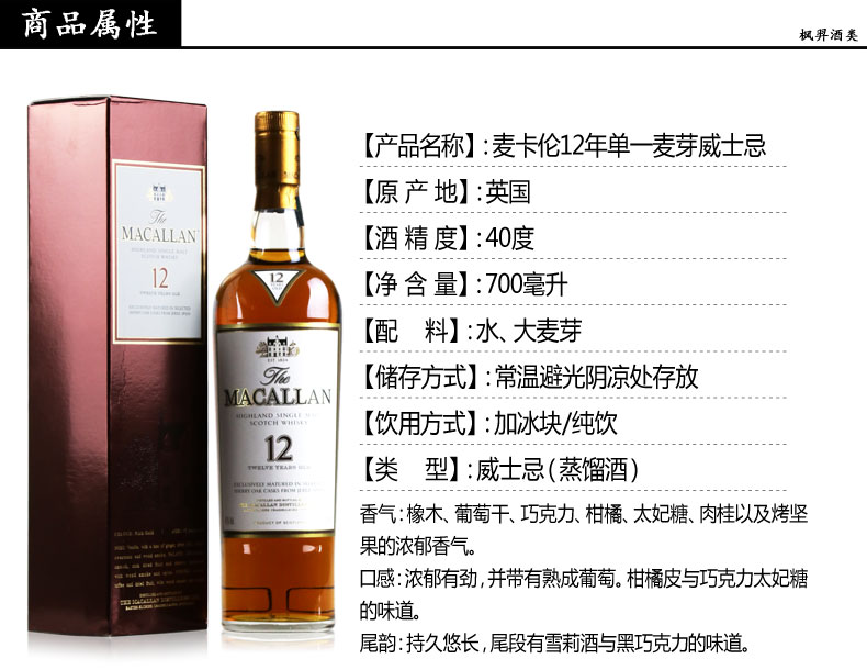 acallan麦卡伦单一麦芽威士忌 麦卡伦15年黄金