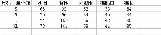 凯仕乐2015夏季夏装阔腿九分休闲裤韩版大码正装裤显瘦时尚百搭潮宽脚裤女 白色 L