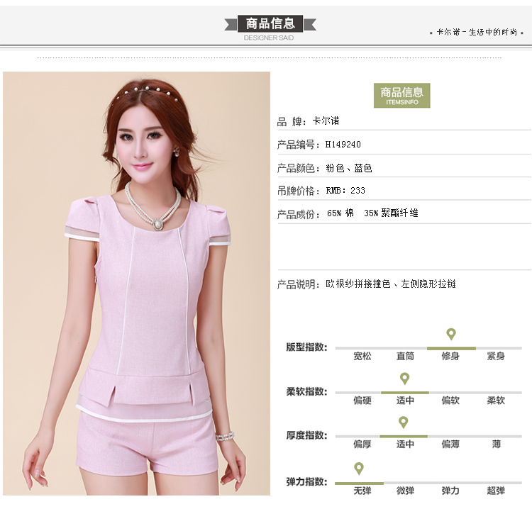 套装女夏装2015夏装新款女装休闲短裤套装时尚修身两件套 粉色 S