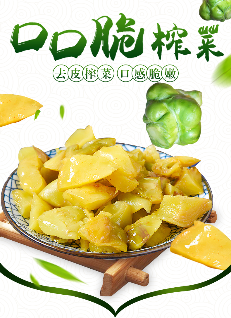 2斤正宗重庆特产涪陵榨菜50g20袋装家用清淡榨菜丝下饭菜咸菜小包装
