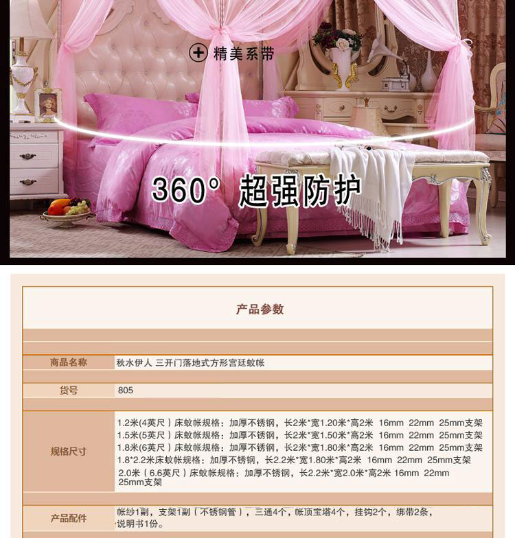 沁米罗 宫廷蚊帐三开门防蚊帐纱单双人床加厚加密落地式方顶床幔 伊人粉红 1.8x2米床 25mm粗支架