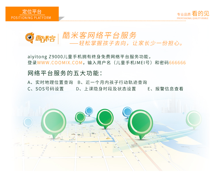 爱意通(aiyitong) Z9000 移动/联通2G儿童手机 粉色