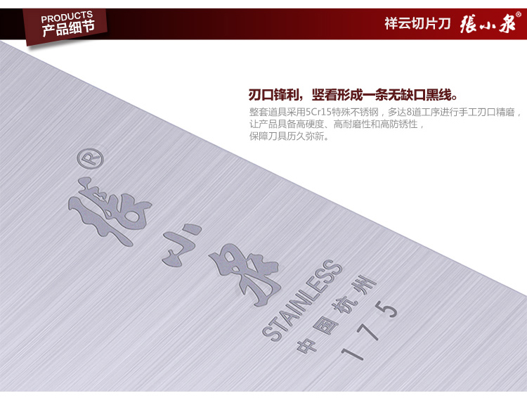 张小泉锋锐不锈钢刀具两件套装 切片刀 小厨刀组合装