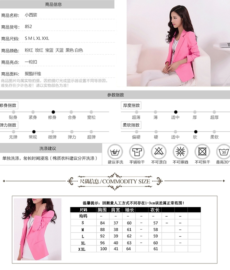 科维依 2016春装小外套女士西服韩版小西服女小西装女潮8821 852浅粉色 XXL