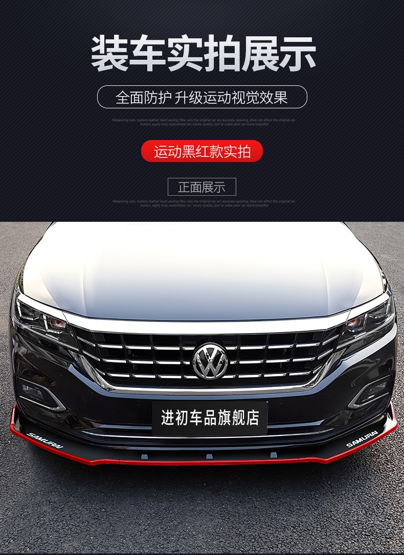 款帕萨特改装前铲前唇汽车大小包围包角防撞防刮前杆保险杠装饰21款