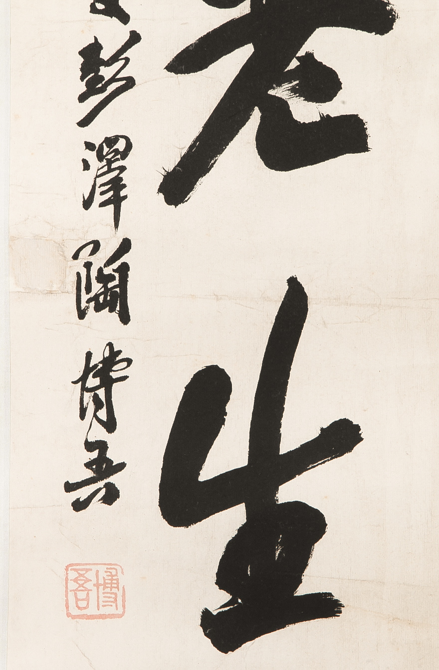 陶博吾 行书 四言联