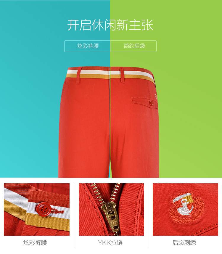海澜之家男装 2015夏季新品纯色修身透气休闲中裤hkmcj2a011a 中黄(19