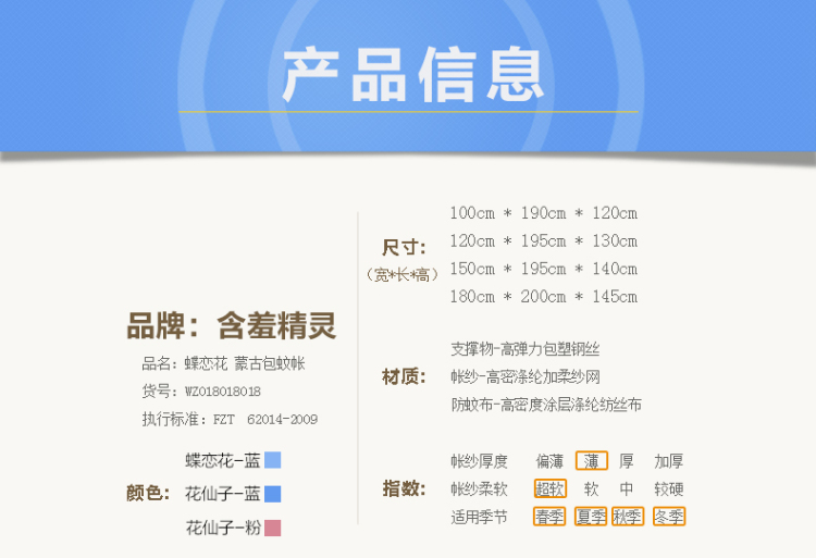 
                                        含羞精灵 免安装蒙古包拉链蚊帐钢丝折叠圆顶蚊帐1 5米 花仙子蓝色-有底 1.5米床                