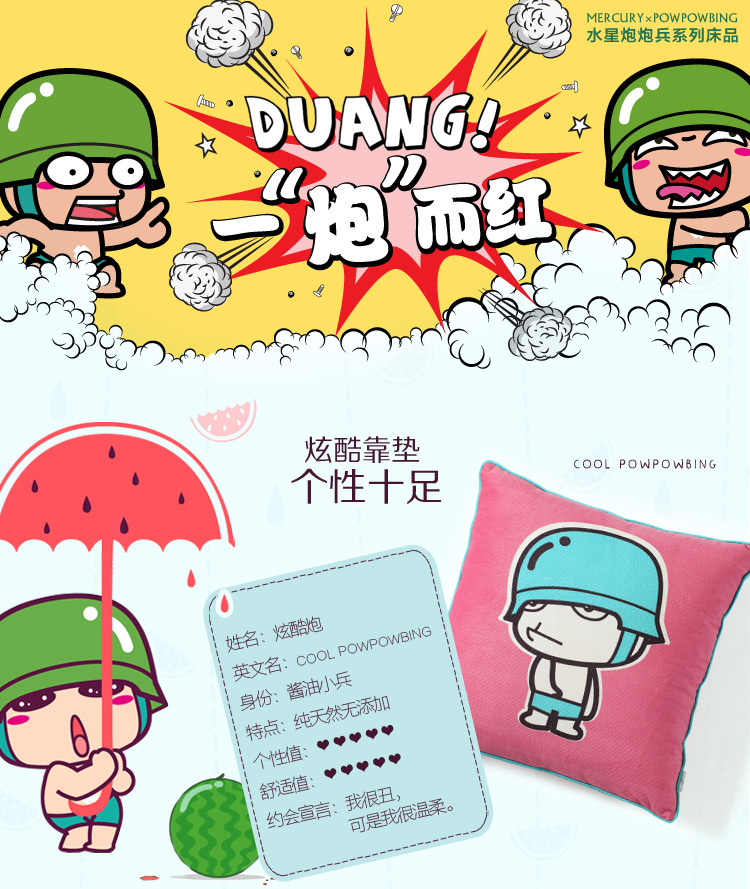 水星家纺 炮炮兵卡通系列 炫酷靠垫 靠垫/抱枕 新品 实物拍摄