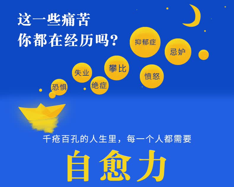 正版自愈力轻疗愈社交恐惧症焦虑症强迫症抑郁症治疗书心理学书籍