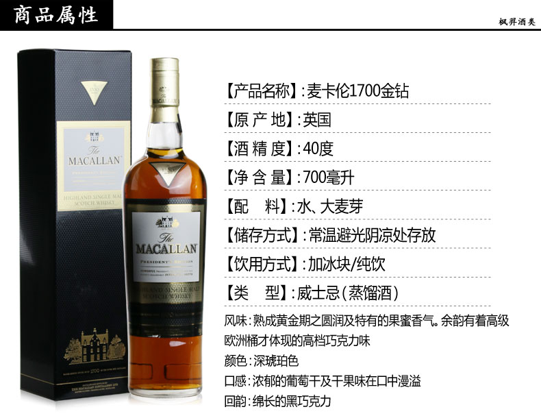 acallan麦卡伦单一麦芽威士忌 麦卡伦15年黄金