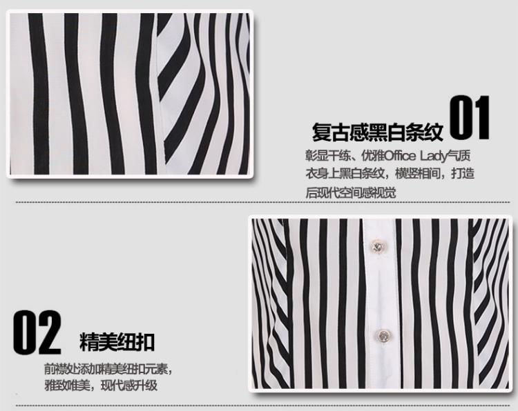 曼娜雷帝 2015春装新款蕾丝雪纺衬衫女装长袖 条纹 M