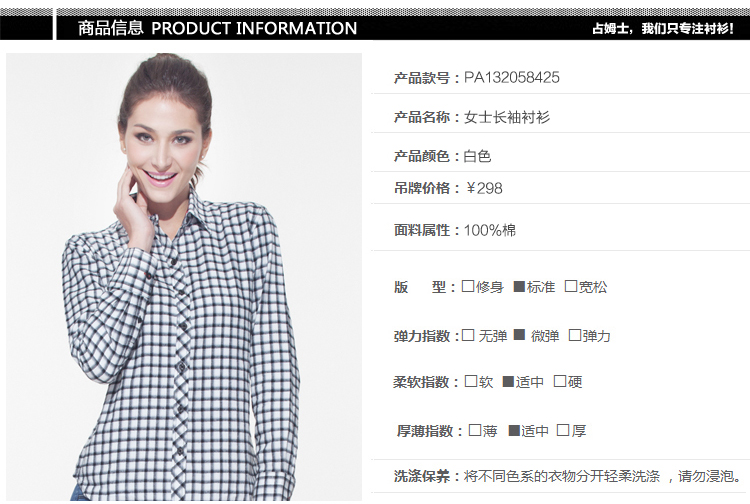 
                                        占姆士JAMES PRINCESS秋冬新款厚韩版纯棉法兰绒修身女士时尚休闲格子长袖衬衫 红色PA153073401 160/36                