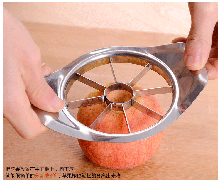 
                                                             不锈钢切苹果器切果器水果分割器 切梨器苹果切工具                