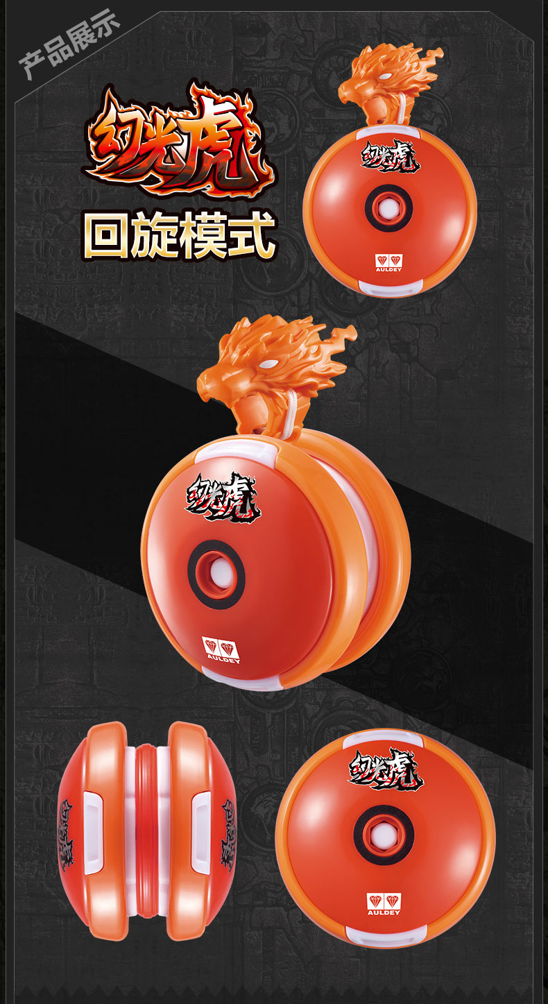 火力少年王6悠拳英雄悠悠球男孩比赛儿童溜溜球yoyo球 变形回旋绯影狮