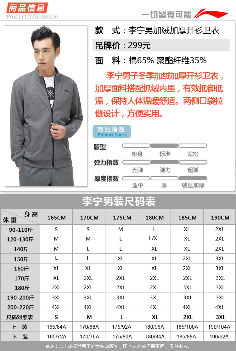 李宁男子开衫夹克外套2018春季休闲卫衣户外健身运动跑步服 开衫 基础
