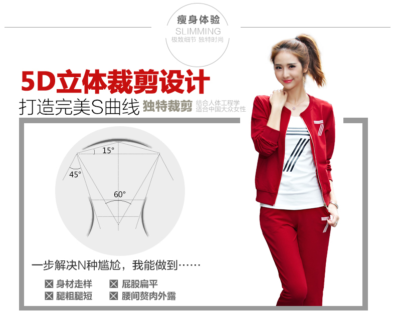 凡伊卡蒙春装新款女装日韩时尚修身显瘦三件套卫衣女休闲运动装女WY818 红色 XL
