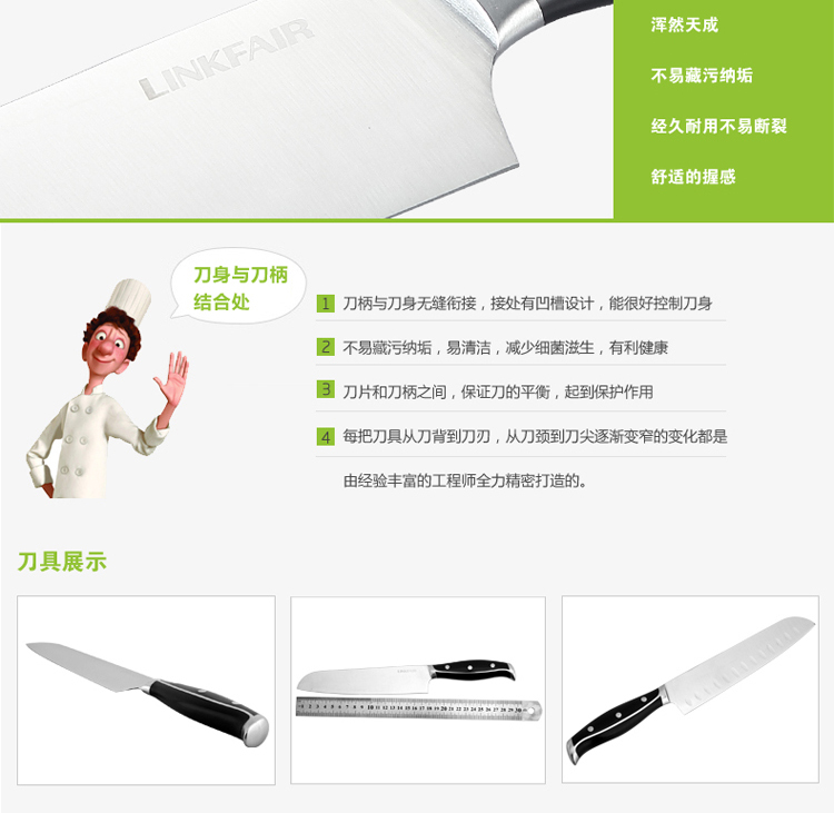 凌丰(LINKFAIR)高级5铬钢刀具多用刀水果刀不锈钢厨房刀具