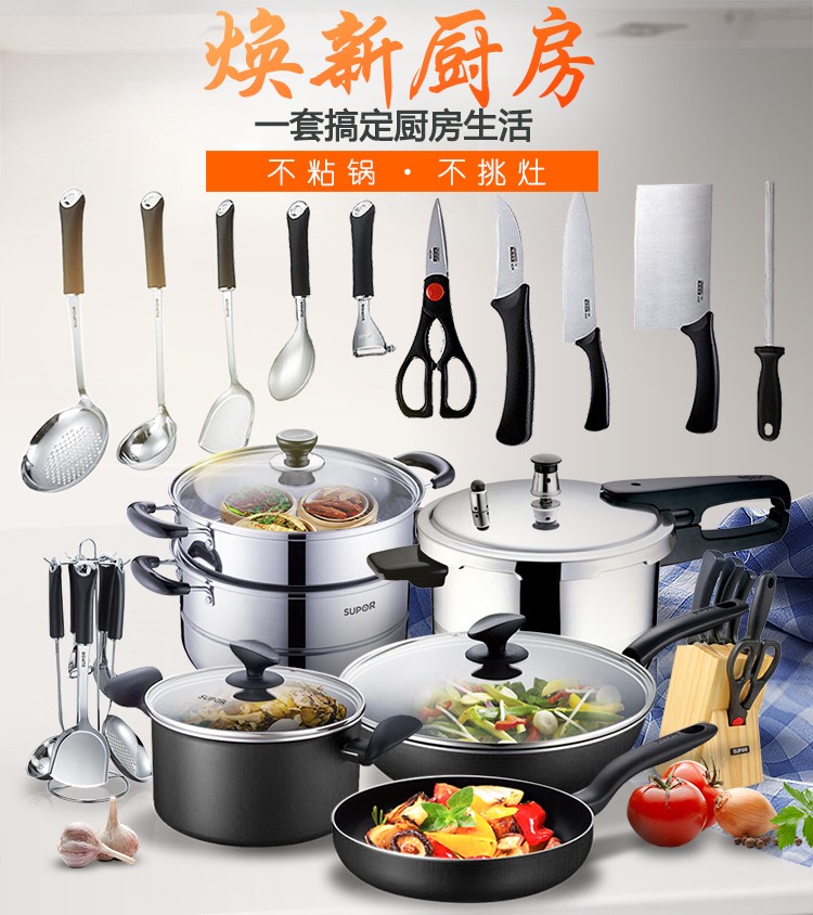 苏泊尔(supor)不粘炒锅三件套锅具套装无油烟不生锈厨房炊具厨具套装